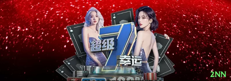 Screenshot - 2nn 🎰✨ Trigger de bônus em slots: aumente stake quando free spins estiver perto — maximize expectativa! 🌟🤑